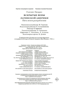 Вскрытые вены Латинской Америки: Пять веков разграбления — фото, картинка — 20