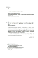 Вскрытые вены Латинской Америки: Пять веков разграбления — фото, картинка — 3