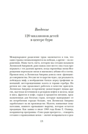 Вскрытые вены Латинской Америки: Пять веков разграбления — фото, картинка — 6