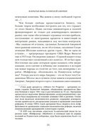 Вскрытые вены Латинской Америки: Пять веков разграбления — фото, картинка — 7