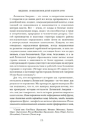 Вскрытые вены Латинской Америки: Пять веков разграбления — фото, картинка — 8