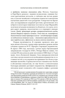 Вскрытые вены Латинской Америки: Пять веков разграбления — фото, картинка — 9