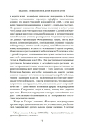 Вскрытые вены Латинской Америки: Пять веков разграбления — фото, картинка — 10
