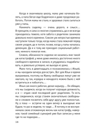 Одиночество вышло из чата — фото, картинка — 17