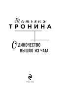 Одиночество вышло из чата — фото, картинка — 2