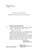 Одиночество вышло из чата — фото, картинка — 3