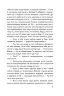 Одиночество вышло из чата — фото, картинка — 8