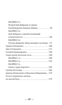 Русские народные былины — фото, картинка — 2