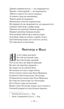 Русские народные былины — фото, картинка — 4