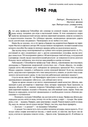 Берлинская жара. Эпицентр. Цепная реакция — фото, картинка — 2