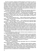 Берлинская жара. Эпицентр. Цепная реакция — фото, картинка — 11