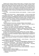 Берлинская жара. Эпицентр. Цепная реакция — фото, картинка — 12