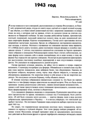 Берлинская жара. Эпицентр. Цепная реакция — фото, картинка — 4