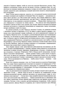 Берлинская жара. Эпицентр. Цепная реакция — фото, картинка — 5