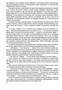 Берлинская жара. Эпицентр. Цепная реакция — фото, картинка — 6