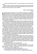 Берлинская жара. Эпицентр. Цепная реакция — фото, картинка — 7