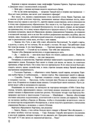 Берлинская жара. Эпицентр. Цепная реакция — фото, картинка — 8