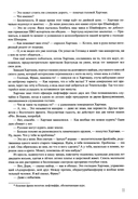 Берлинская жара. Эпицентр. Цепная реакция — фото, картинка — 9