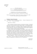 Вызовы России. От Рюрика до Ленина — фото, картинка — 5