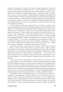 Вызовы России. От Рюрика до Ленина — фото, картинка — 14