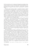 Вызовы России. От Рюрика до Ленина — фото, картинка — 16