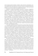 Вызовы России. От Рюрика до Ленина — фото, картинка — 17