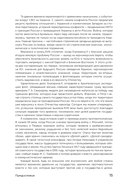 Вызовы России. От Рюрика до Ленина — фото, картинка — 18