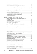 Вызовы России. От Рюрика до Ленина — фото, картинка — 7