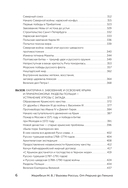 Вызовы России. От Рюрика до Ленина — фото, картинка — 9