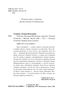 Олигарх с Большой Медведицы — фото, картинка — 2