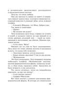 Олигарх с Большой Медведицы — фото, картинка — 10