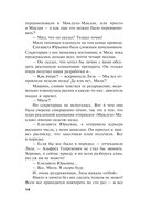 Олигарх с Большой Медведицы — фото, картинка — 11