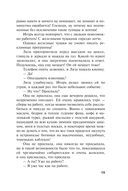 Олигарх с Большой Медведицы — фото, картинка — 12