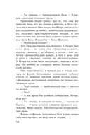 Олигарх с Большой Медведицы — фото, картинка — 13