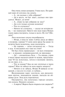 Олигарх с Большой Медведицы — фото, картинка — 14