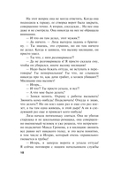 Олигарх с Большой Медведицы — фото, картинка — 15