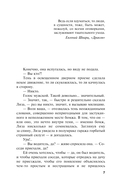 Олигарх с Большой Медведицы — фото, картинка — 4