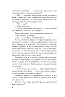 Олигарх с Большой Медведицы — фото, картинка — 5