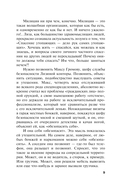 Олигарх с Большой Медведицы — фото, картинка — 6