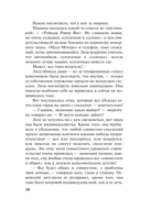 Олигарх с Большой Медведицы — фото, картинка — 7