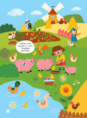 Виммельбух для малышей. Найди и наклей — фото, картинка — 6