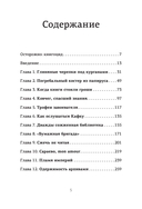 Сожжение книг — фото, картинка — 1