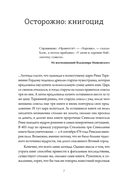 Сожжение книг — фото, картинка — 3