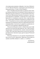 Сожжение книг — фото, картинка — 6