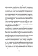 Сожжение книг — фото, картинка — 8