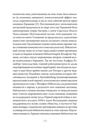 Сожжение книг — фото, картинка — 10