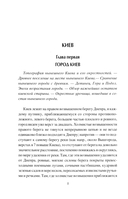 Киевская и Суздальская земли XII-XIII веков — фото, картинка — 2