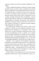 Киевская и Суздальская земли XII-XIII веков — фото, картинка — 11