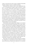 Киевская и Суздальская земли XII-XIII веков — фото, картинка — 3