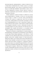 Киевская и Суздальская земли XII-XIII веков — фото, картинка — 4